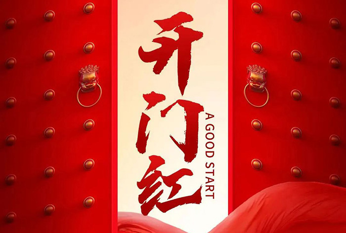 喜报！开年新签460万订单，鼎诺智能物流装备开启一年好兆头！