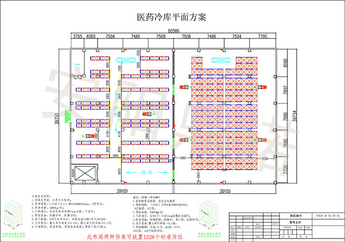 冷库重型仓储货架应用方案及立体效果图