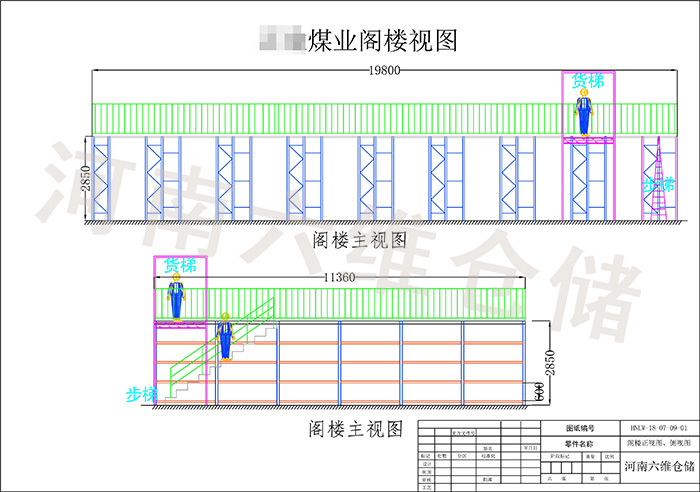 阁楼货架平面方案图